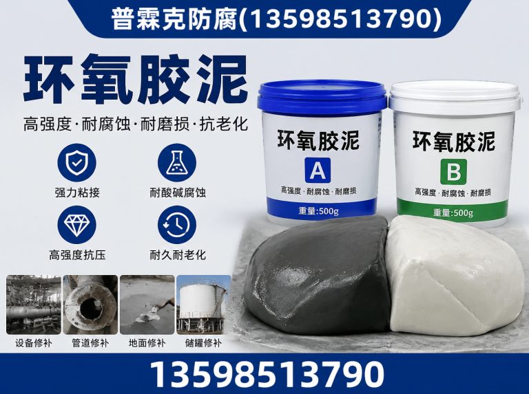 焦作城乡一体化示范区环氧胶泥展示图